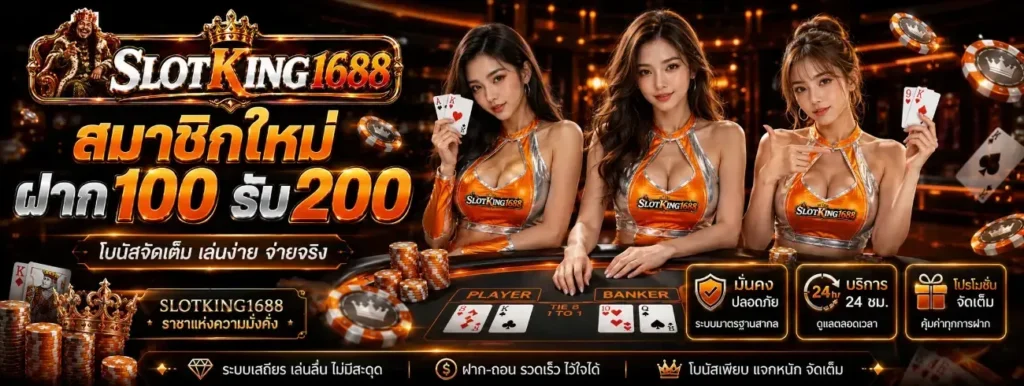 SLOTKING1688-PROMOTION-2